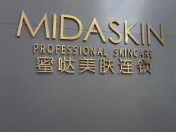 -MIDA蜜哒•科技逆龄美肤连锁