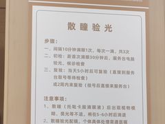 -浙江大学医学院附属第二医院眼科中心