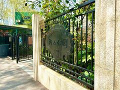 -徐家汇源景区-衡山公园