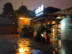 -时间仓(月湖公园店)