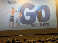 -金逸影城(影视中心IMAX店)