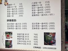 -文魁斋