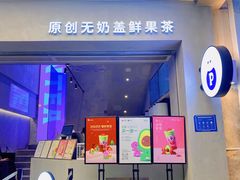 门面-PINTEA LAB(北京路店)