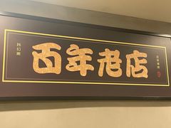 门面-糖匠(垂虹路店)