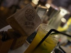 -五合院·整点烤肉