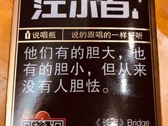 江小白-回·龙虾铺·盆盆蟹·烧烤大排档(回龙观店)