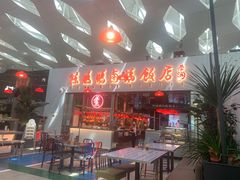 -陈鹏鹏潮汕菜(宝安机场T3航站楼店)