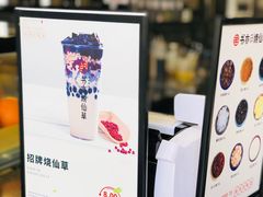 -书亦烧仙草(师大地铁站店)