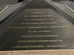 -沈阳“九·一八”历史博物馆