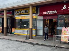 -枫泾服务区超市