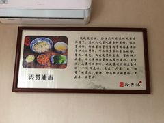 -裕兴记·三虾面(西北街总店)