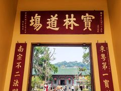 -南华禅寺