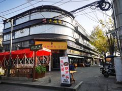 -长香源葫芦头梆梆肉(兴隆巷店)