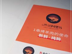 -西域阿里马新疆菜·清真(桂花路店)