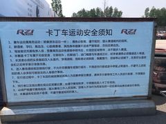 -赛达赛车主题乐园·卡丁车·团建