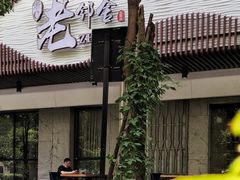-浙C老邻舍(西城海错店)