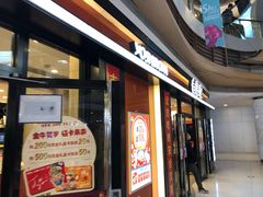 门面-吉野家(大悦城店)