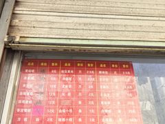-松盛糕团店(红旗桥店)