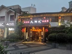 -大牌大·传统杭帮菜(湖滨店)