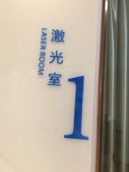 -丽美妍医疗美容·皮秒·立体分层抗衰