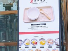 -豆豆冰室·地道招牌椰子冻(大良店)