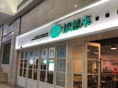-添运来(茶园奥园广场店)