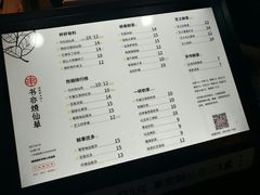 菜单-书亦烧仙草(印象汇都市店)