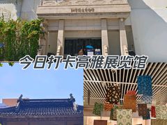 -江宁织造博物馆