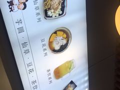 菜单-鲜芋仙MeetFresh(万达店)