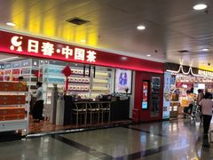 -厦门高崎国际机场-T3航站楼