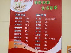 -海平馄饨(逍遥二路店)