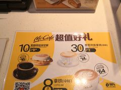 -麦当劳(廊坊新华路店)