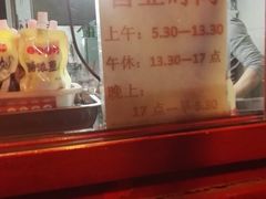 -盛扬煎饼果子(总店)