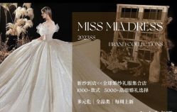 -MISS MIA 婚纱品牌馆
