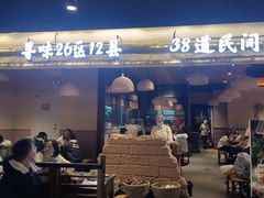 门面-民间粮仓重庆菜(金银潭永旺店)