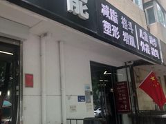 -悦动体能(金融街店)