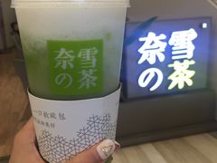 冰淇淋绿宝石-奈雪的茶(市百一店)