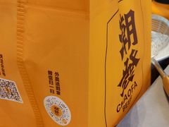 -潮发潮汕牛肉店(软件基地店)