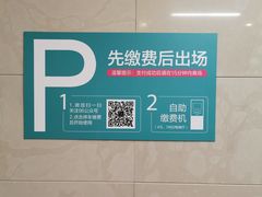 -九六广场-停车场