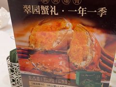 -翠园(广州太古汇店)