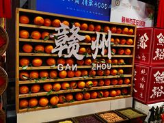-客家大院·非遗赣南客家菜(郁孤台店)