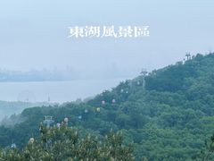 -东湖生态旅游风景区
