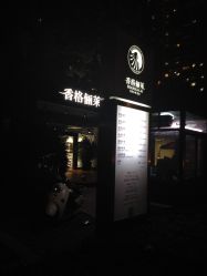 点击看大图 IMG_8971-CARR SALON