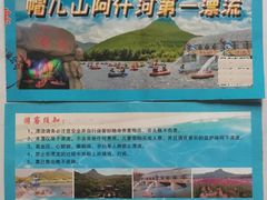 -帽儿山漂流