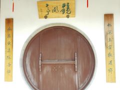 景点-檀园