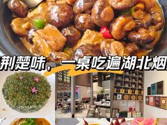 -俏立方·15年新楚菜