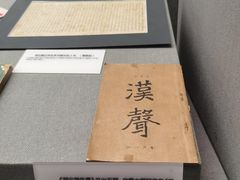 -辛亥革命博物院北区