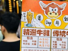 -老day牛杂(官也街总店)