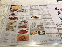 菜单-米家餐厅(长生路店)