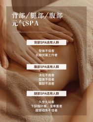 -本真坊美容美体沙龙